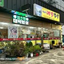쇠소깍대박밥상
