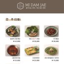 미담재 역삼역점