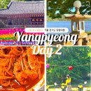 물안개피는 강가펜션 | [양평여행] Day 2 코스 (2) | 두물머리, 두물머리 연핫도그, 양수리 한옥집