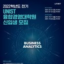 울산과학기술원 융합경영대학원 이미지