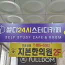 셀디스터디카페 봉선삼익점
