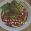 마포-상암-마포-6389 | [상암]매콤달콤 비빔국수 맛집|망향비빔국수 상암점|친절하신 사장님과 섬세한 메뉴