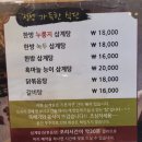 이우철한방누룽지삼계탕 송탄점 | 이우철한방누룽지삼계탕 천안 본점 후기｜북일고 학부모 식당