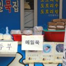선일묵집 네이버블로그