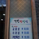 수라촌 이미지