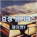 종로 금팔기 골드바 진짜 든든해요