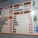 나루터 산꼼장어