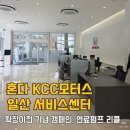 주식회사 일산자동차서비스 | 혼다 KCC모터스 일산 서비스센터 - 확장 이전 혼다자동차 서비스센터에서 연료펌프 리콜정비 [25.7.8...