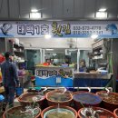 태백1호횟집