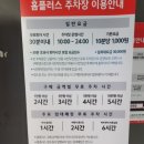 홈플러스(주) 창원점 이미지