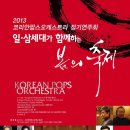 팝스오케스트라 연주회 이미지