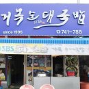 터미널순대 이미지