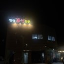 밀양꼬리식당 이미지