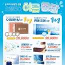 으뜸50안경 동대신역점 이미지