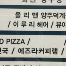 올리앤 양주덕계점 이미지
