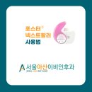 넥스트이비인후과 이미지