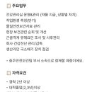 유니투스(충주2공장) | [대기업]유니투스(주) 충주공장 보건관리자 채용(간호사)