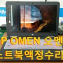 에이치피HP노트북서비스센터 이미지