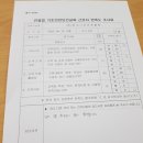 한국기초안전협회 이미지