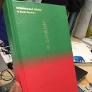 노르웨이의 숲 이미지