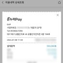 온누리 게임랜드 이미지