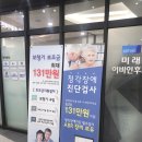 미래이비인후과 앞 이미지