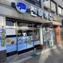 선미복집 이미지