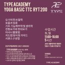 [TYPE ACADEMY] Bagig YOGA TTC RYT 200 교육과정 이미지