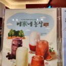 베러먼데이인천숭의용마루점 이미지