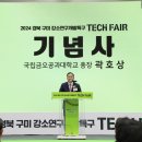 금오테크