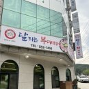 달리는부대찌개 이미지