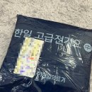 한일코지세상 | 겨울철 필수템 가성비 전기장판 한일의료기 전기요 코지베어 미디움 내돈내산 후기