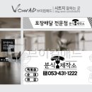 분식제작소