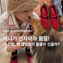러블리루비 | 제니 신발 VIVAIA 비바이아 루비레드 메리제인 플랫 슈즈 브랜드 추천! 설현 웬디 착용템까지~
