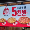 피자헛 부평본점 이미지