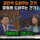 이대통령 정청래 싫은 이유 이미지