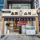 으뜸스시 - 양주시 회천남로 92 | 가성비 좋은 회전 초밥 맛집 새로 오픈한 서면 으뜸스시 솔직 후기