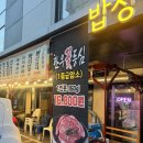착한한우밥상 이미지