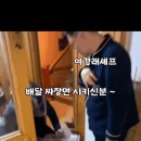 여경래 셰프가 짜장면 땡길 때는 이미지