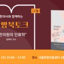 서울한방진흥센터(3층 다목적강당) 이미지