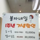 봉자 네일