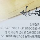 선인협동조합 이미지