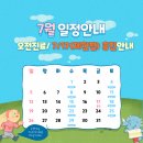 강민한의원 | [공지] 사천한의원) 강민한의원 7월 일정안내