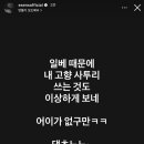 이센스 인스타 스토리 이미지