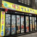 돼지영농후계자(초전점) 이미지