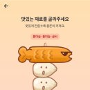 꼬치친구