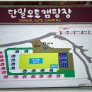 도안로 | 의성 단밀 오토캠핑장 넓은 사이트 아이들 놀거리 많은 곳 캠핑후기