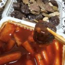 우리할매 떡볶이 음성점