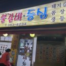 남매숯불갈비 이미지