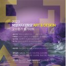 디자인레디미술학원 - 파주시 교하로 83 | 디자인레디미술학원